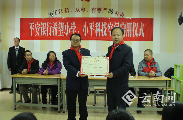  云南鲁甸地震灾区援建项目启动 爱心助力地方教学创新实践