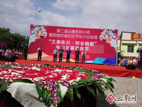  昆明东川首届美食节今日启幕 千余市民见证分享直径达3米“洋芋粑粑”