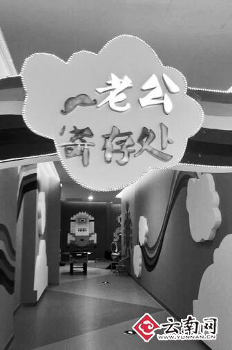 昆明一购物中心也有“老公寄存处” 网友调侃:小心被别人领走