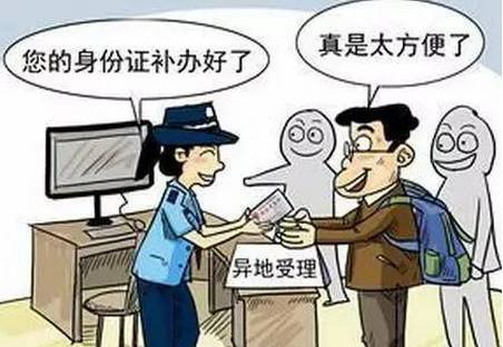 明年1月云南省内异地办理身份证全面开放-新华