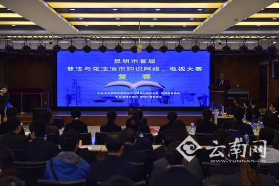 首届普法与依法治市知识网络电视大赛复赛举行