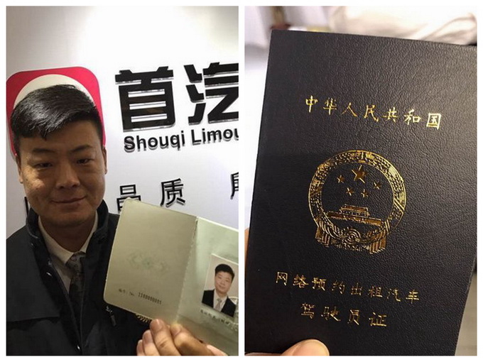 报讯(记者孟环)今天上午(16日),北京第一张网约车驾驶员资格证书发出