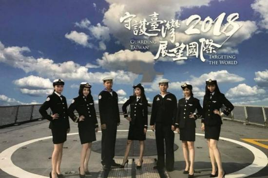 台湾海军推出的2018台历