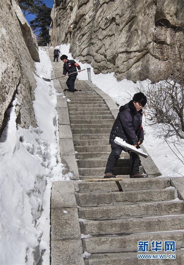 （社会）（4）华山天险扫雪人
