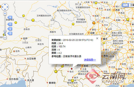 【快讯】云南普洱市景东县发生4.2级地震 震源深度4公里图片