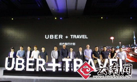  优步即将登陆昆明 打车软件四巨头在云南集合完毕