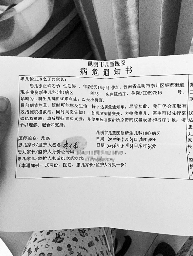  为儿治病网上筹款 有车有房父母收入可观该募捐吗？