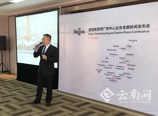  雷格斯深耕云南春城 昆明再设1家服务式办公中心