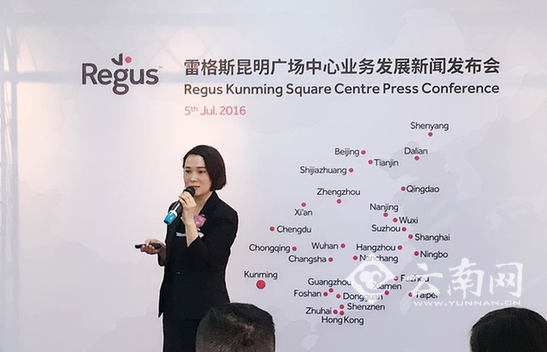  雷格斯深耕云南春城 昆明再设1家服务式办公中心