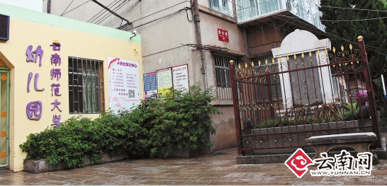  闻一多故居成为幼儿园遭质疑 市民：幼儿园已在此数十年