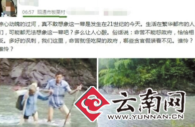  昭通一村庄桥毁多年政府不修？ 回应：桥刚毁，村民抄近路