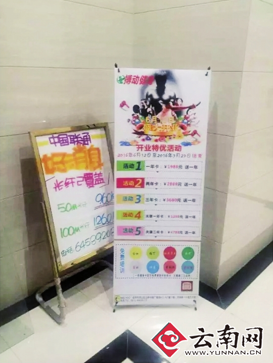  小区广告满天飞收益该归谁？律师：业主可找物业要