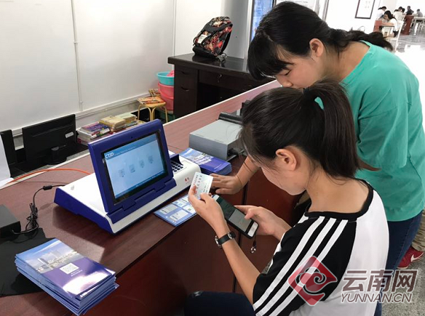 云南省第一张电子身份证在临沧签发 电子身份