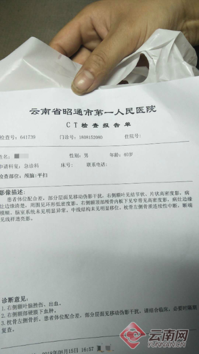 云南昭通大关一卖菜男子被"临时城管"打骨折?当地警方