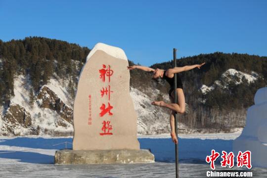 -30°C “中国最北城镇”举行钢管舞极寒挑战赛