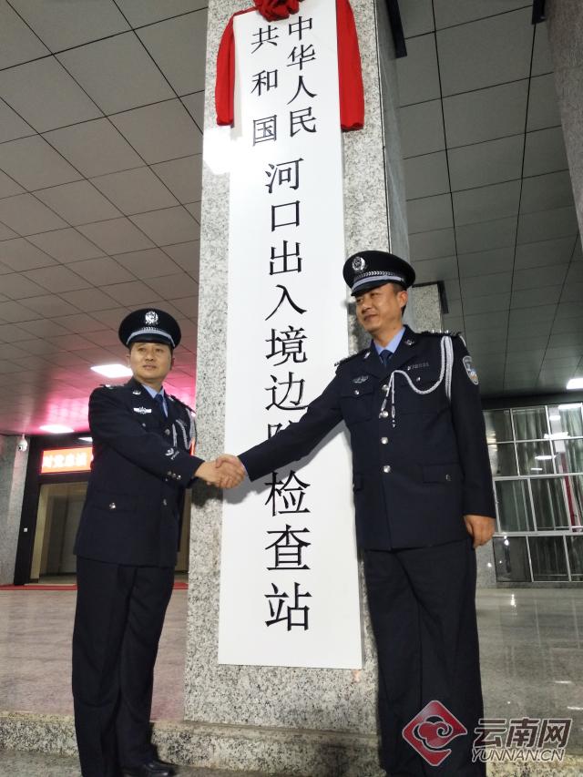 云南河口出入境边防检查站举行集体换装仪式
