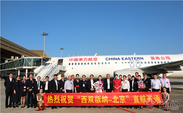 云南西双版纳开通北京直航航班
