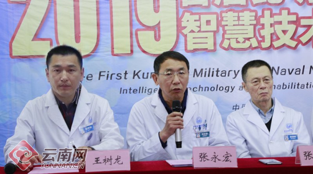 北京、上海专家等地专家齐聚昆明研讨智慧技术与脑病康复