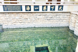 实施“史上最严”地下水保护措施 云南安宁市拧紧温泉出水龙头