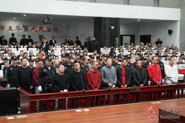 昆明五华法院公开开庭审理李昆宁等18人涉黑案