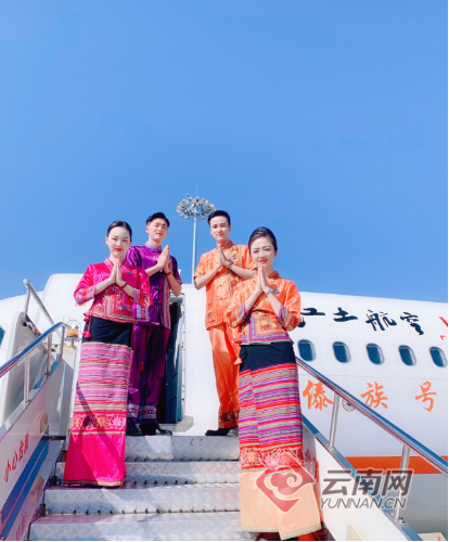 云南红土航空举办“泼水节”特色机上活动