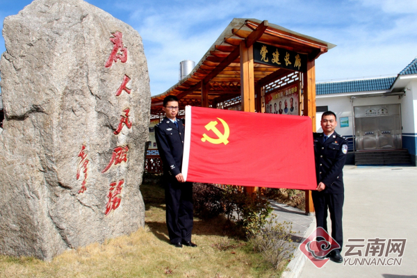 云南保山边境管理支队积极创建“枫桥式”边境派出所