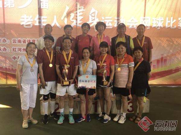 第九届云南省老年人健身运动会网球比赛决出冠军