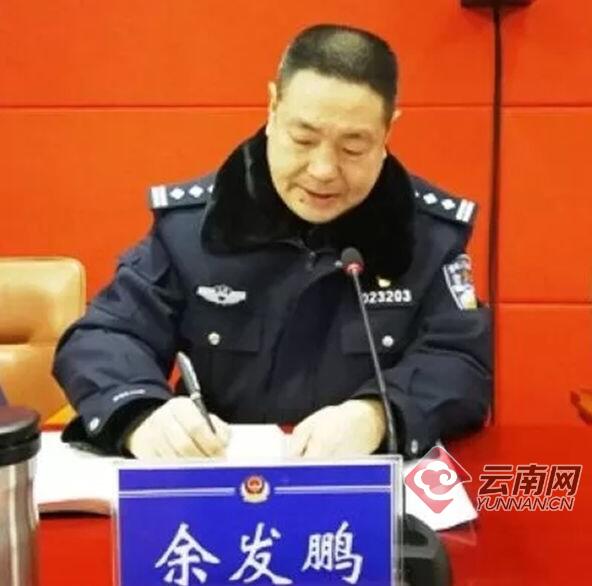 近期,云南昭通市监察委员会移送审查起诉的威信县公安局原党委副书记