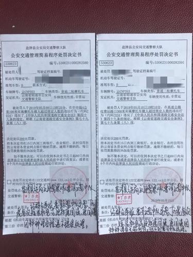 云南盐津交警通过网络举报查获两起超员交通违法行为