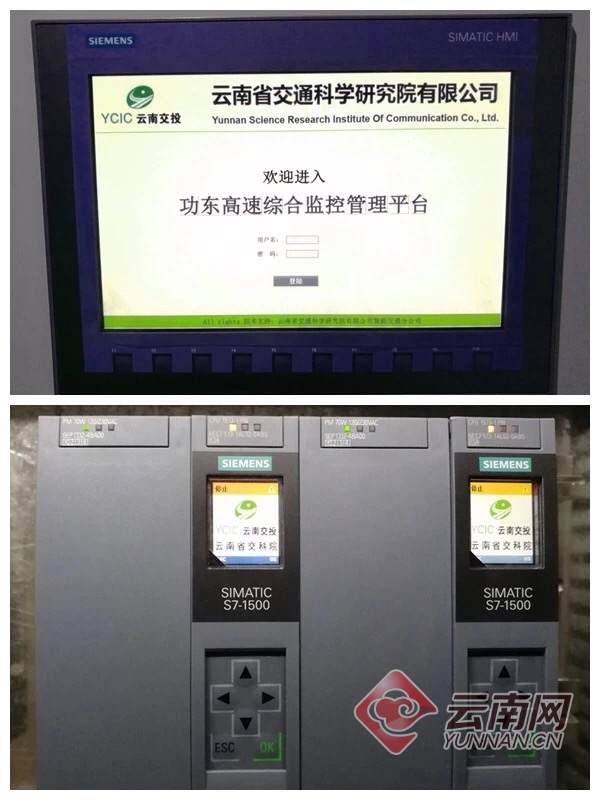 云南省隧道监控综合管理平台得以推广应用
