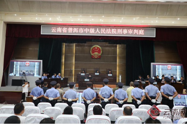 云南省普洱市中级人民法院公开审理一起跨国涉黑犯罪案件