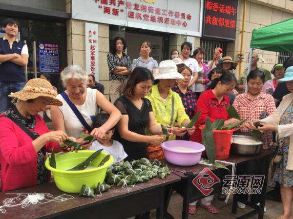 昆明红菱社区举办首届“粽情端午”长街宴