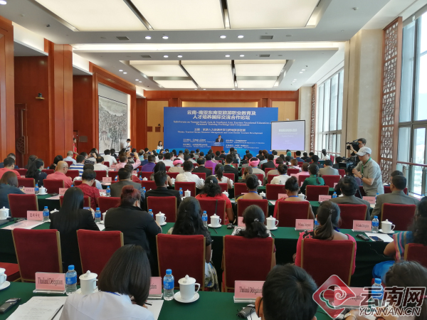 第二届云南—南亚东南亚教育合作论坛在昆举办 加速现代旅游职业教育发展