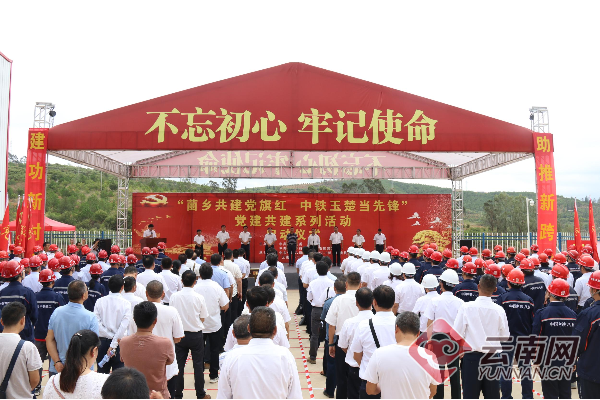 中国中铁与云南易门县委联合开展党建活动