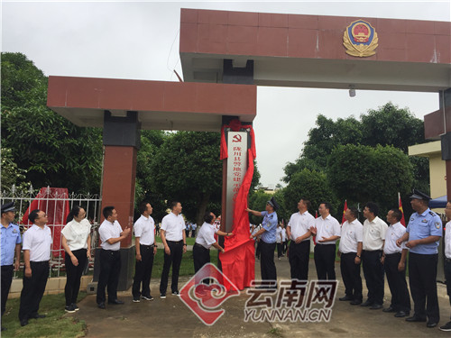 云南瑞丽边检站与陇川县共同举办庆祝中国共产党成立98周年活动