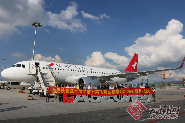 红土航空第十架飞机正式投入运营 将执飞昆明-烟台-沈阳航线