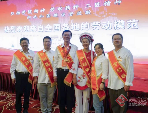 云南省6名先进个人参加全国劳动模范疗休养活动