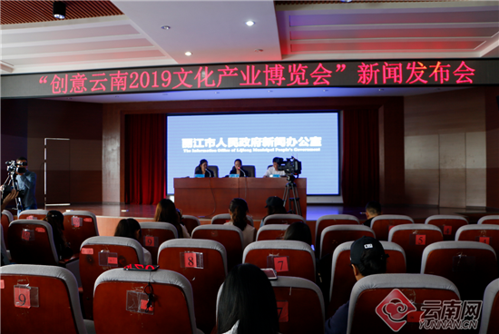 创意云南2019文化产业博览会即将开幕 主会场丽江展区和丽江分会场亮点纷呈