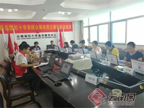 云南省众筹扶贫比赛评出20个参加全国赛项目