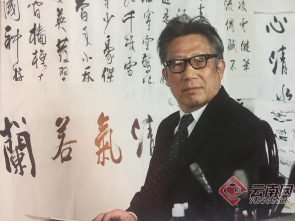 云南书法家赵浩如教授从教58年纪念暨弟子谢师典礼举行