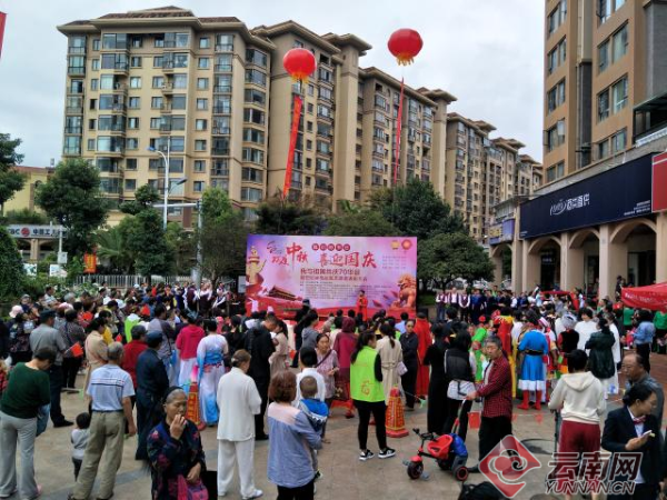 昆明：社区组织辖区居民共庆新中国成立70周年