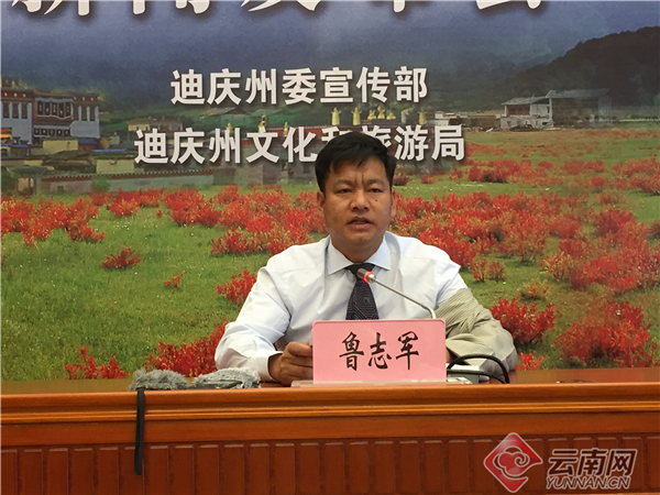 迪庆州文化和旅游局局长鲁志军.记者 黄磨西 摄