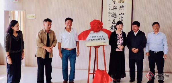 云南禁毒防艾科技创新研究院在云南经济管理学院成立