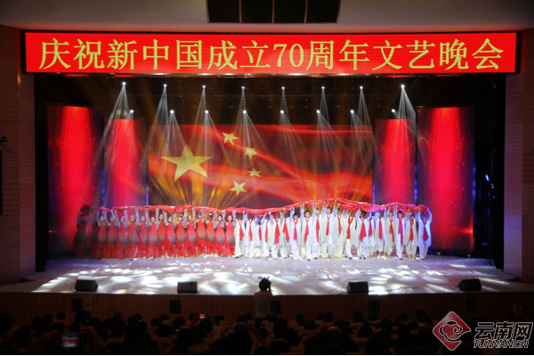 曲靖市工会系统暨经开区庆祝新中国成立70周年文艺晚会举行