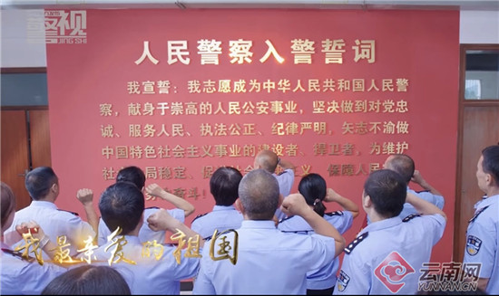 向新中国70华诞献礼 昆明市拘留所民警唱响《我和我的祖国》