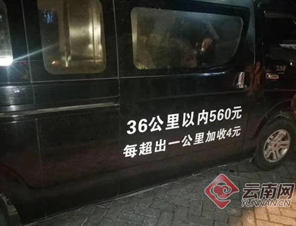云南澄江回应游客去世疑遭遇“天价运尸费”：已成立调查组