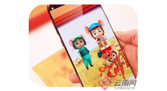 中国建设银行鼠年压岁金上市 AR开启压岁钱新玩法