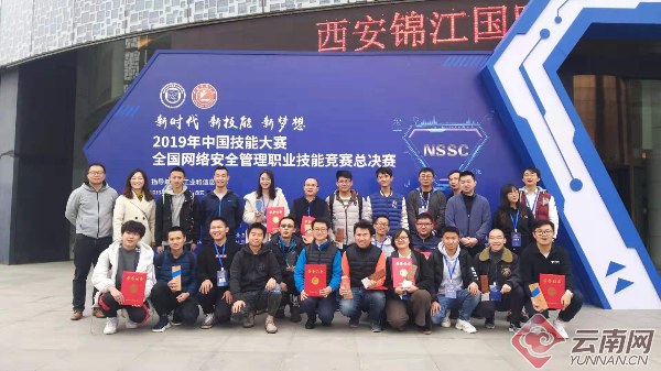 祝贺！云南代表队于2019中国技能大赛勇夺15项殊荣