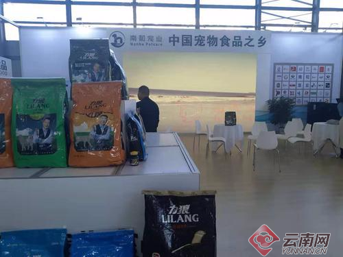 萌呆了！各地特色宠物企业亮相第四届中国昆明东盟宠物博览会