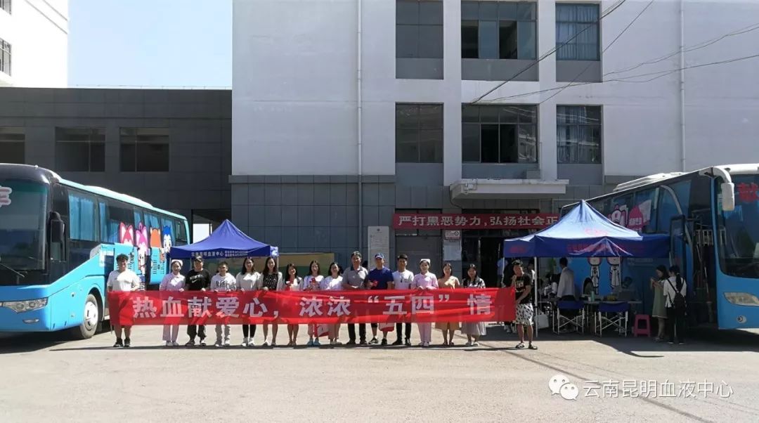 云南文化艺术职业学院首次开展无偿献血活动